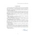 Полный курс подготовки к школе + Букварь А4. (комплект из 2-х книг)