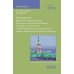 Разъяснения Верховного народного суда КНР по вопросам применения Административного процессуального кодекса КНР: монография