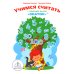 Учимся считать с говорящей ручкой; Говорящая ручка (память 4Гб + аудиостикеры). Комплект