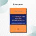 Сахарный диабет 2-го типа для кардиологов. Практическое руководство для врачей