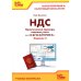 1С: Бухгалтерия 8. Учебная версия; НДС. Практические примеры ведения учета; ПБУ 18/2. Практические примеры (комплект из 3-х книг)