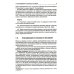 Общая и неорганическая химия. В 2 т. Т.1: Законы и концепции. 3-е изд