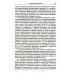 Информационное противоборство в моделях и задачах. №15