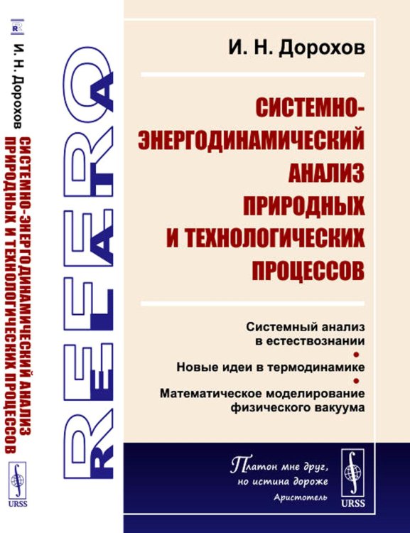 Информационное противоборство в моделях и задачах. №15