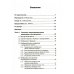 Информационное противоборство в моделях и задачах. №15