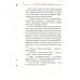 Легенды поющих песков. Арабские сказки. 2-е изд., испр