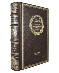 ОЛИП. Россия в исторических портретах. Избранные труды. (золот.тиснен.)