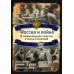 Россия и война. О «национальной гордости»