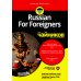 Russian For Foreigners для чайников