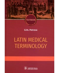 Latin and medical terminology