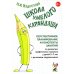 Школа умелого Карандаша. Перспективное планирование и конспекты занятий по развитию графических навыков у детей 5-7 лет с речевыми нарушениями