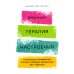 Я справлюсь. Набор книг, которые помогут пережить депрессию и победить тревогу (комплект из 3-х книг)