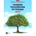 Главные российские ИТ-тренды 2024: Дайджест ВШБ НИУ ВШЭ