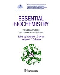 Essential Biochemistry for Medical Students with Problem-Solving Exercises. Textbook