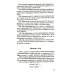 Сборник задач и упражнений по химии для средней школы. 2-е изд., испр.и доп