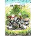 Петсон и Финдус: Переполох в огороде; Финдус переезжает (комплект из 2-х книг)