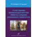 175 лет клинике факультетской хирургии имени Н.Н. Бурденко Сеченовского Университета