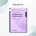 Болезни уха, горла и носа: Учебник. 3-е изд., испр.и доп