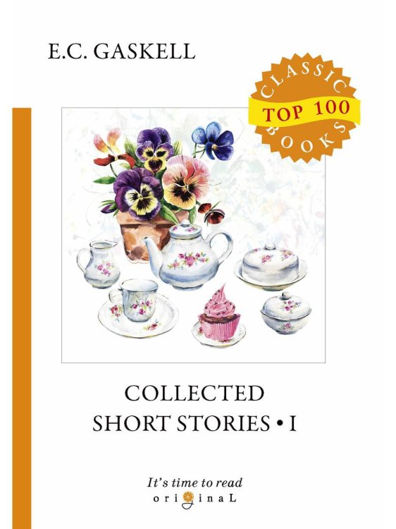 Collected Short Stories 1