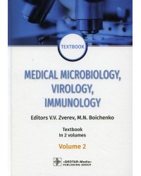 Medical Microbiology, Virology, Immunology. Vol. 2