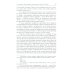 Юридические аспекты английской революции 1640-1660 г. Период конституционной борьбы: ноябрь 1640- август 1642 г.: Учебное пособие