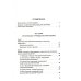 Искусство международных переговоров: Учебное пособие. 6-е изд