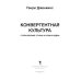 Конвергентная культура. Столкновение старых и новых мидиа