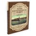 Русская консульская миссия на Крите: основные этапы становления (1784-1866): монография