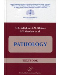 Pathology: Textbook