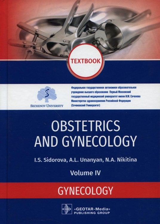 Obstetrics and Gynecology. Vol. 4. Gynecology