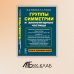 Группы симметрии и элементарные частицы. 4-е изд., испр