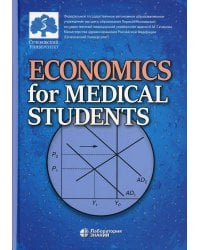 Economics for Medical Students. Textbook