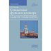 Социальная функция договора в гражданском праве Германии в конце XIX - первой трети XX в.: Монография