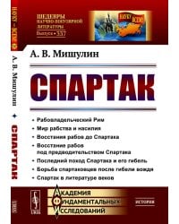 Гипнотизм. Теоретические основы и практическое применение. В общедоступном изложении