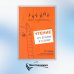 Чтение. От буквы к слову. Тетрадь для дошкольников и младших школьников