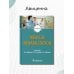 Medical rehabilitation. Textbook