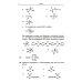 Органическая химия. Задачи по общему курсу с решениями. В 2 т. 5-е изд