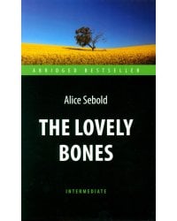 The Lovely Bones = Милые кости: книга для чтения на англ.яз. Intermediate