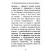 Кодекс чести русского офицера. Советы молодому офицеру