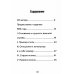 Кодекс чести русского офицера. Советы молодому офицеру