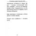 Кодекс чести русского офицера. Советы молодому офицеру