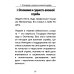 Кодекс чести русского офицера. Советы молодому офицеру