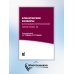 Клинические разборы в психиатрической практике - III. 2-е изд