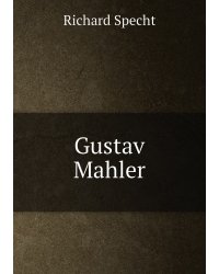 Gustav Mahler