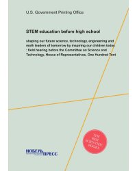 STEM education before high school : shaping our future science, technology, engineering and math leaders of tomorrow by inspiring our children today : field hearing before the Committee on Science and Technology, House of Representatives, One Hundred Tent