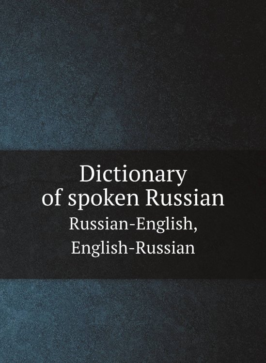 Dictionary of spoken Russian