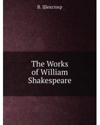 The Works of William Shakespeare