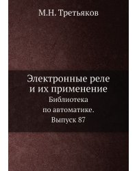 Электронные реле и их применение