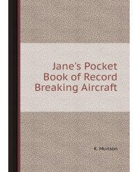 Jane's Pocket Book of Record Breaking Aircraft / Джейн карманная книга рекордных ломающих самолетов