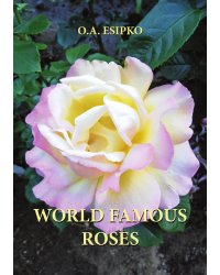 World Famous Roses